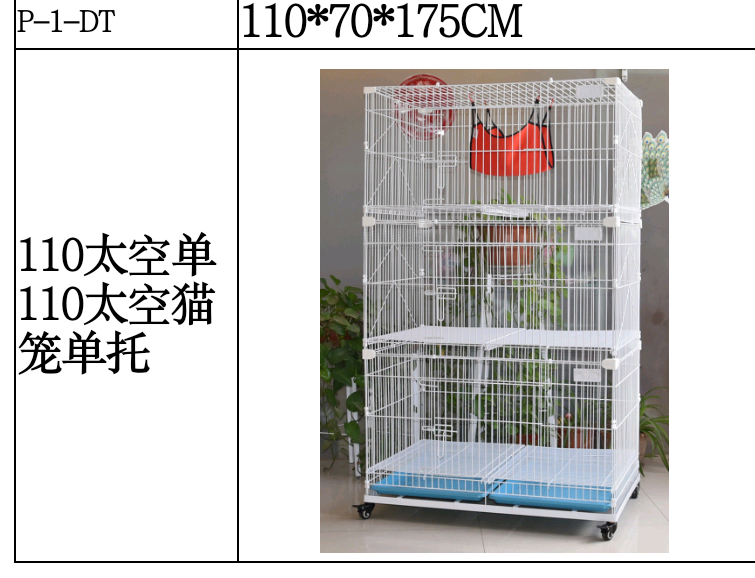 貓籠_07.png